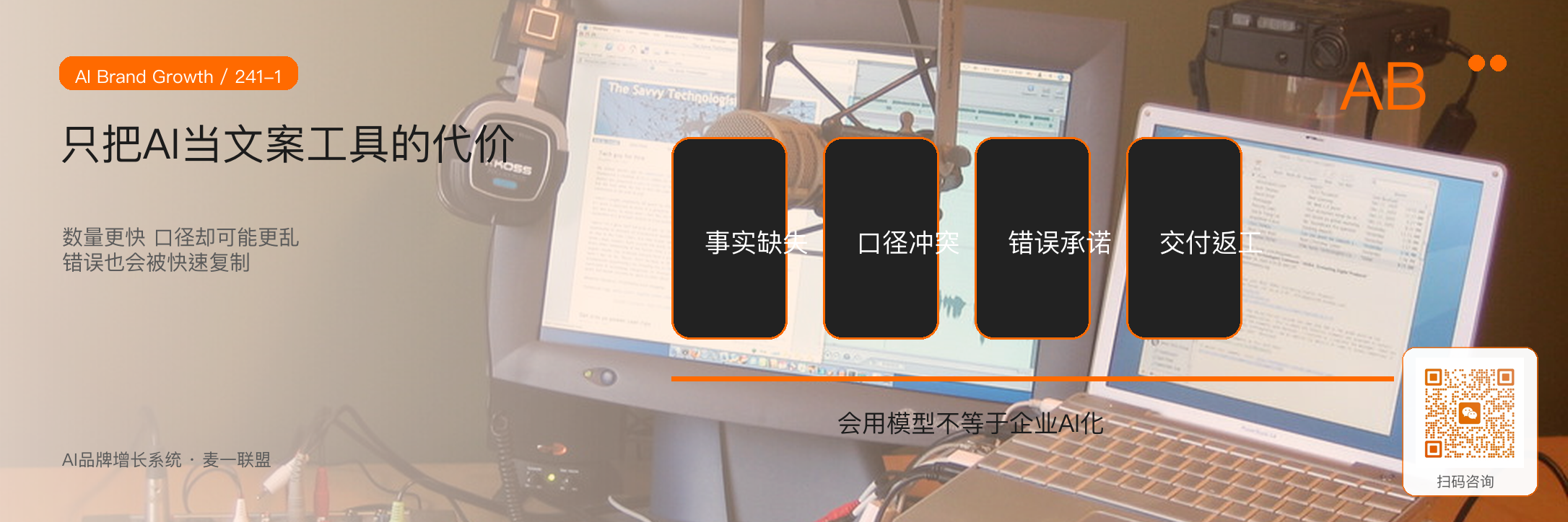 AI不是写文案工具,而是
企业增长系统的生产力底座 · 原文配图 2