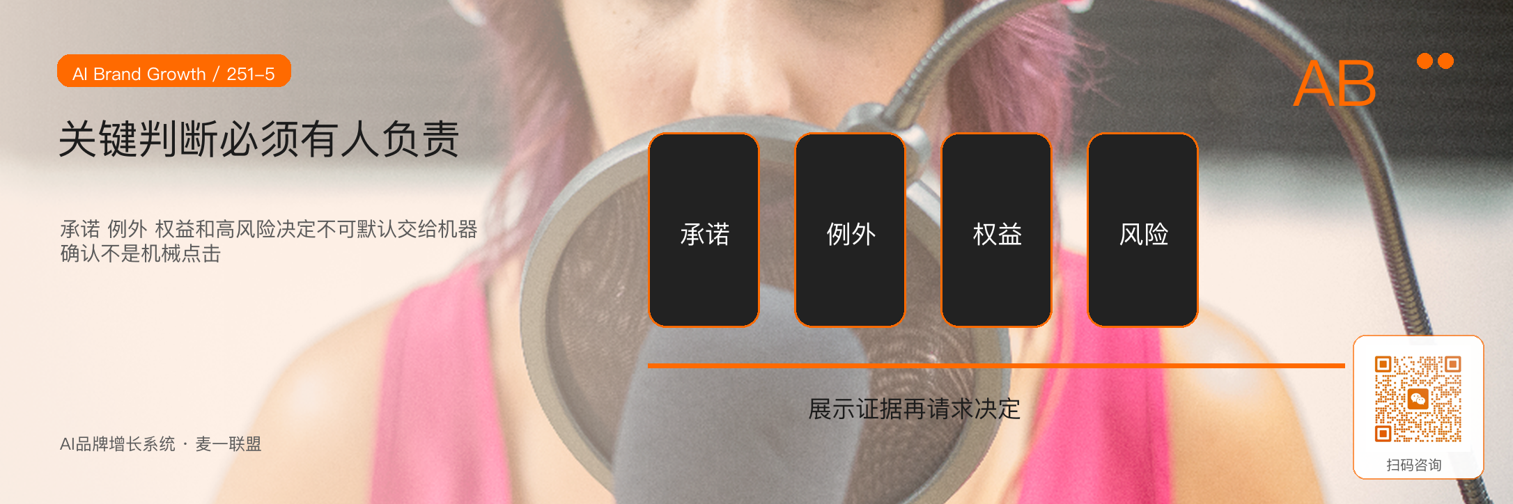 AI自动化流程助手
减少重复劳动，而不是替代判断 · 原文配图 6
