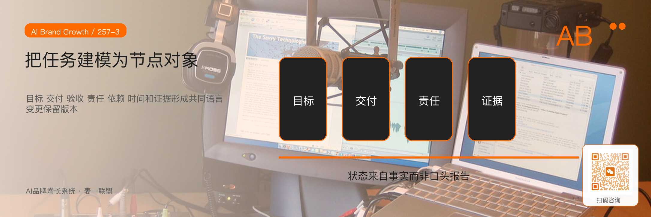 项目管理智能体
如何辅助节点推进？ · 原文配图 4