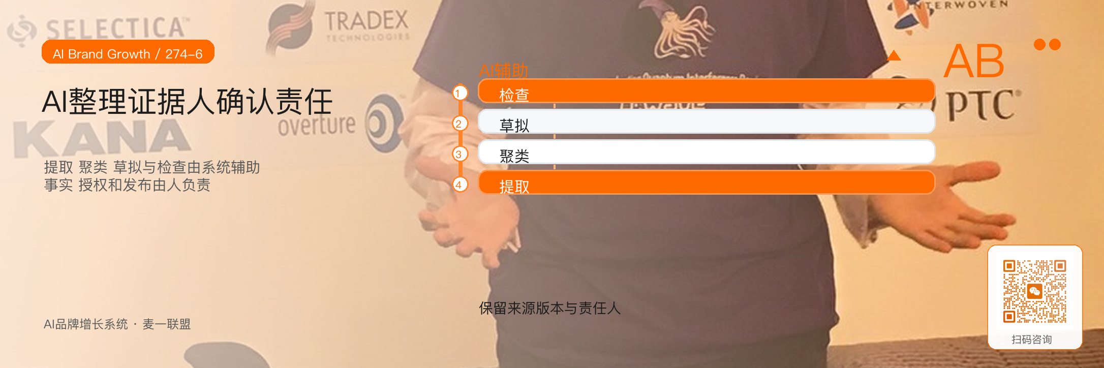 交付团队为什么是
品牌增长的重要来源？ · 原文配图 7