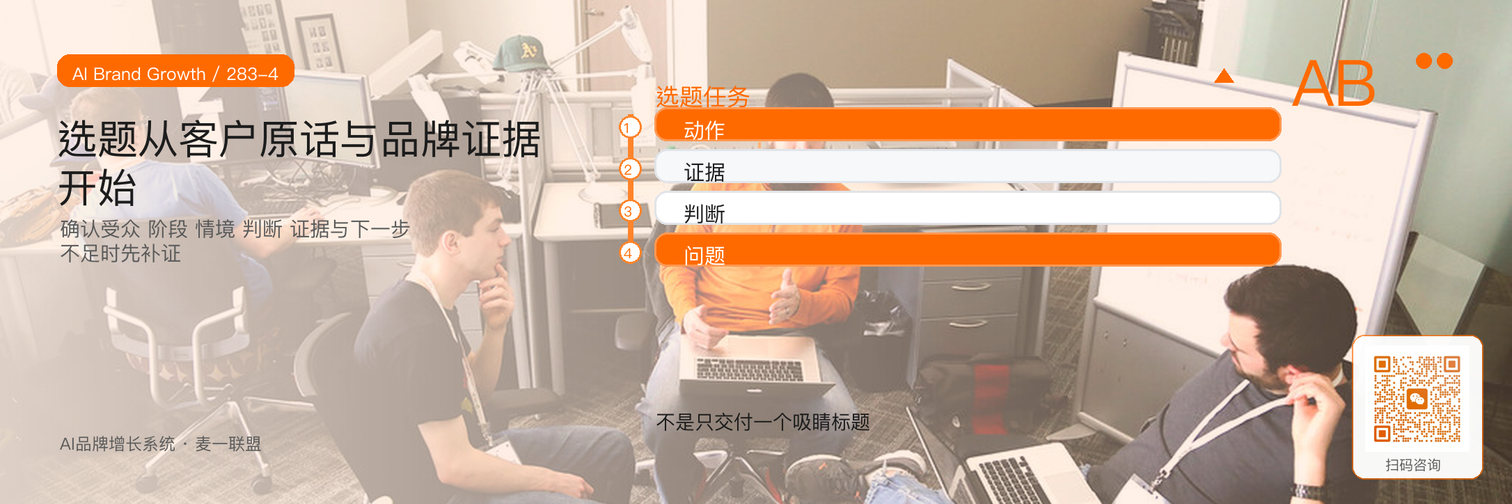 短视频SOP：选题、脚本、拍摄
剪辑、发布怎么跑？ · 原文配图 5