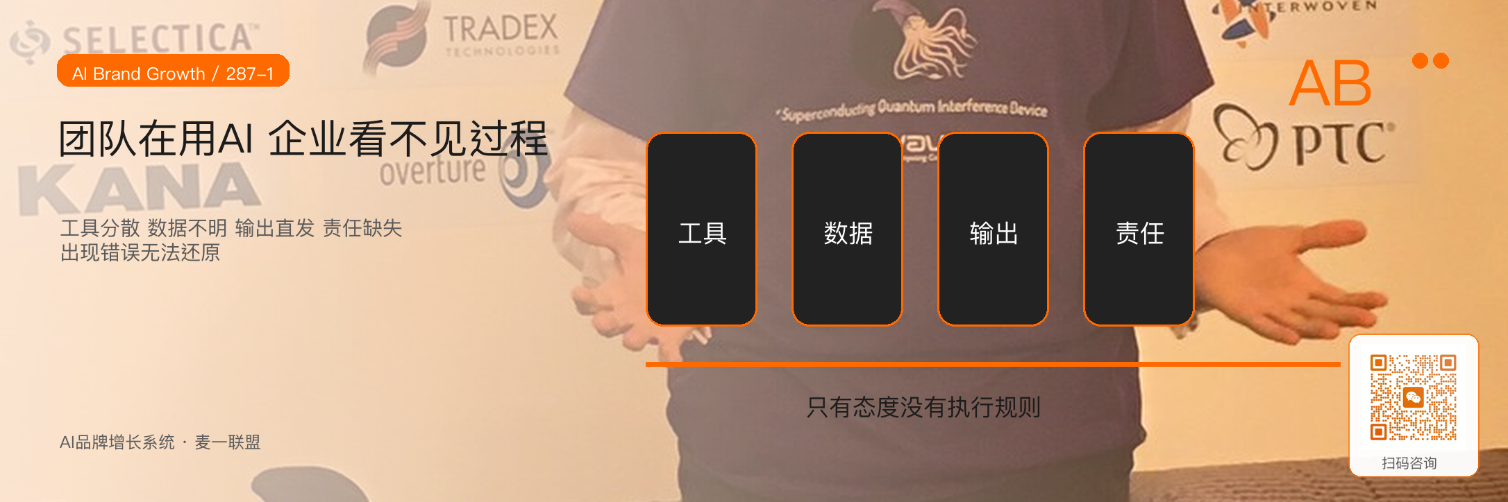 AI使用规范:团队如何
既高效又不失控? · 原文配图 2