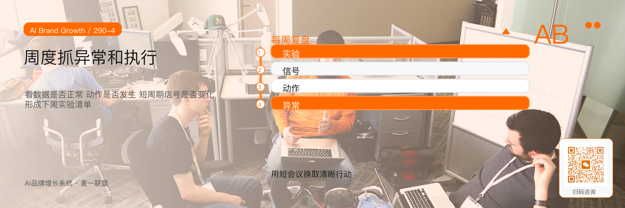 数据复盘机制：
每周、每月、每季度看什么？ · 原文配图 5