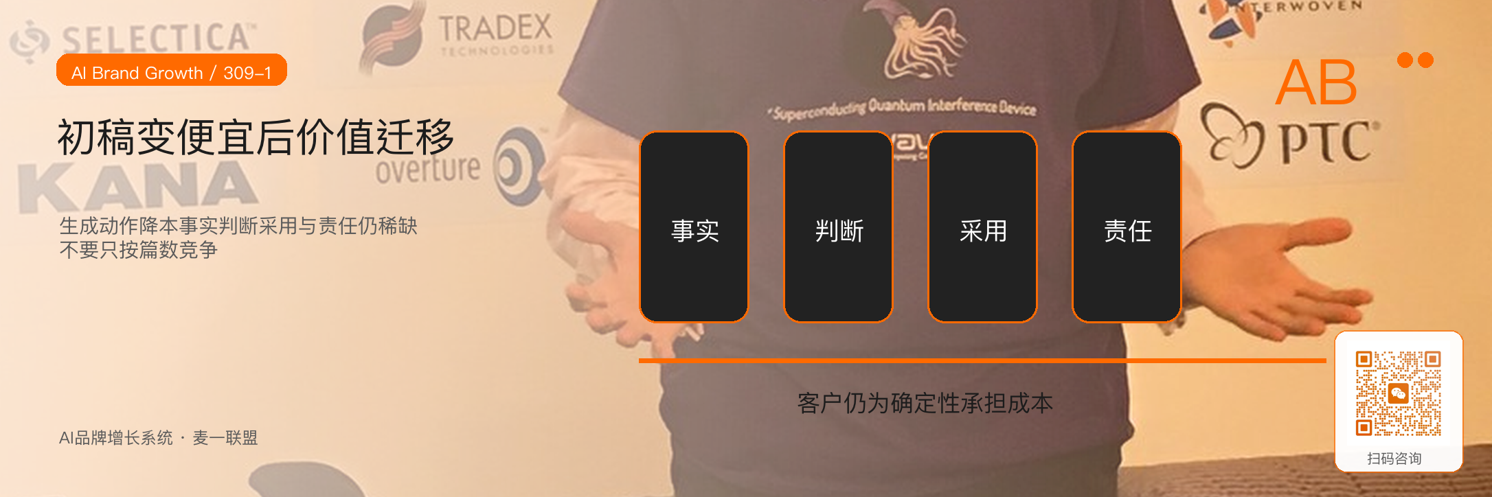 AI降低了内容成本
服务商如何重新定义价值? · 原文配图 2
