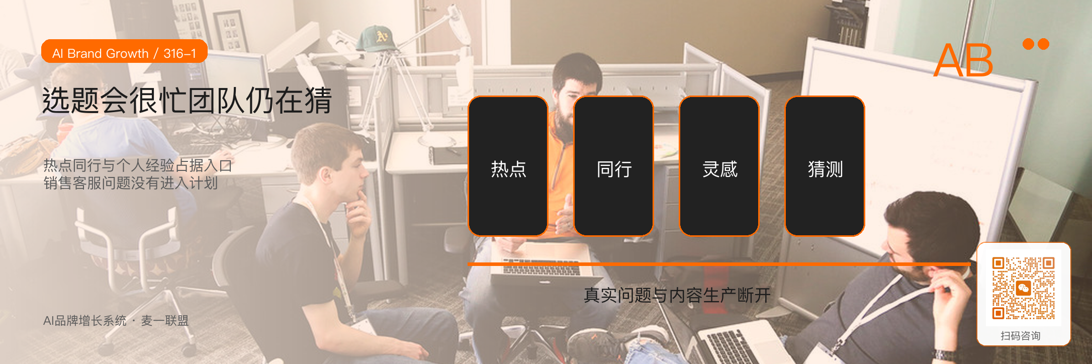 AI选题雷达工具
如何服务企业内容团队？ · 原文配图 2