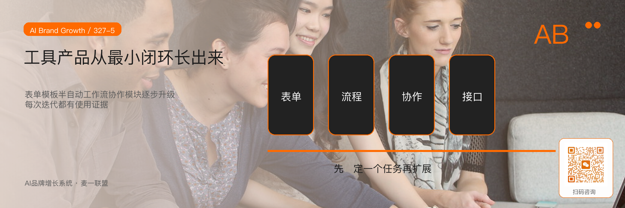 从内容资产到工具资产
麦一联盟的第二增长曲线 · 原文配图 6