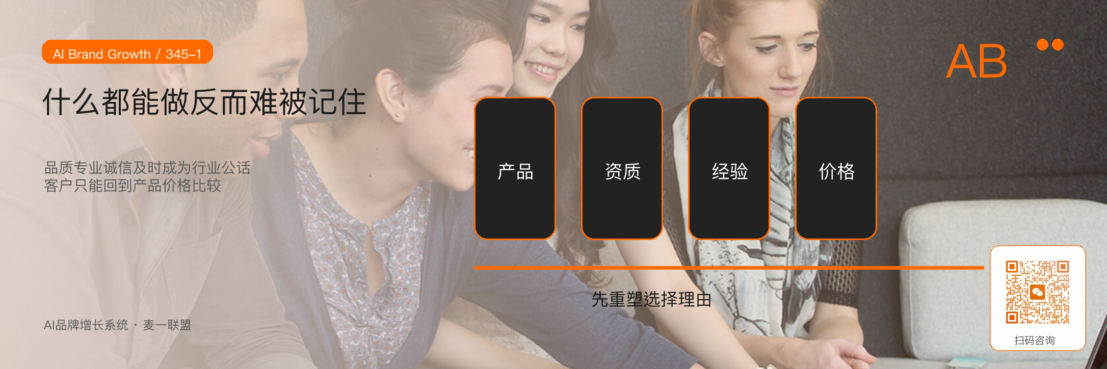 一个传统行业品牌重塑案例:
如何找到差异化定位? · 原文配图 2
