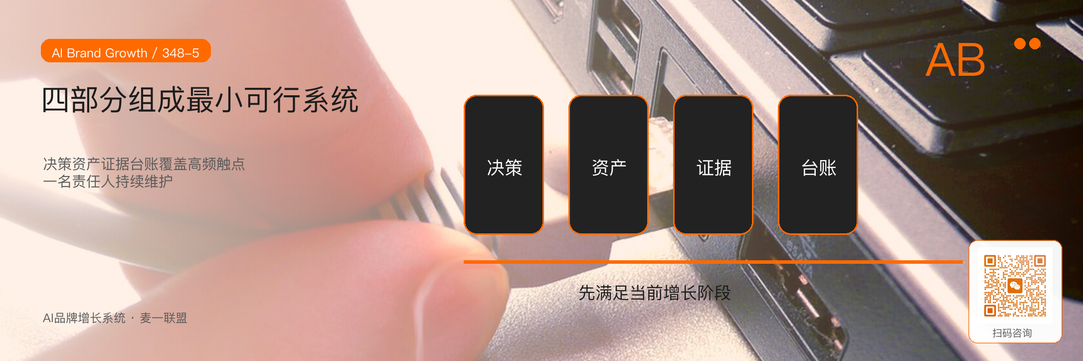 服务大品牌学到的三件事，
如何反哺中小企业？ · 原文配图 6
