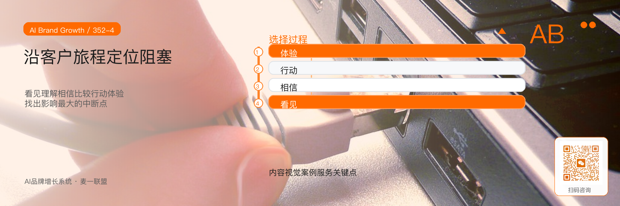 我们为什么坚持先诊断，再方案？ · 原文配图 5